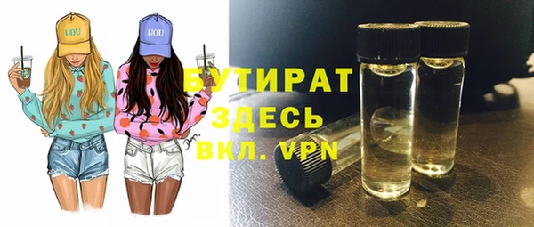 бутират Алексеевка
