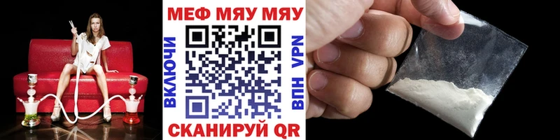 Мефедрон VHQ  MEGA вход  Серафимович 