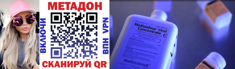 МЕТАДОН VHQ купить наркотики цена Серафимович
