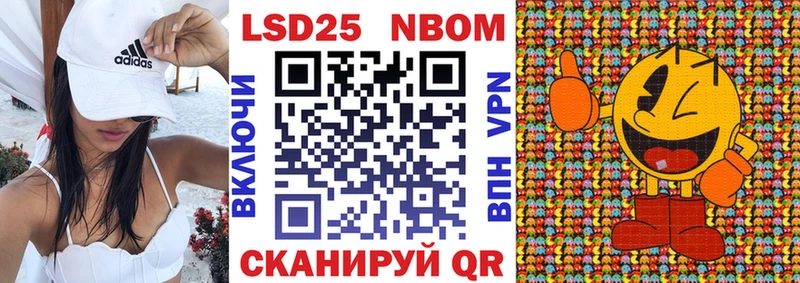 Марки NBOMe 1500мкг  Серафимович 